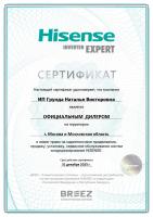 Hisense AS-24UW4RBTKB00